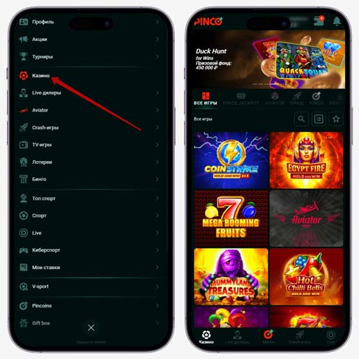 Коллекция развлечений