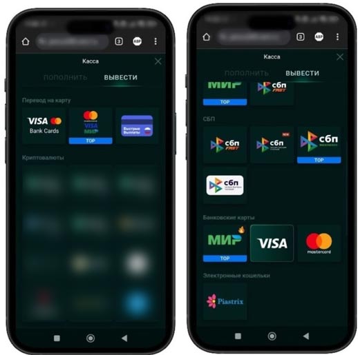 Вывод денег