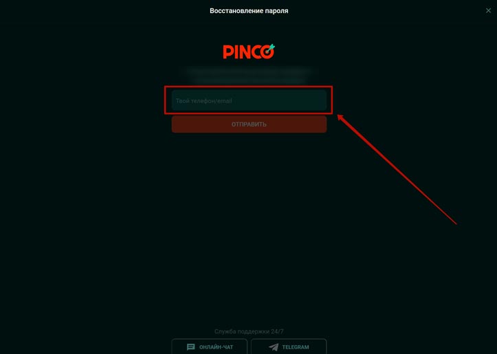 Восстановление пароля в интернет казино