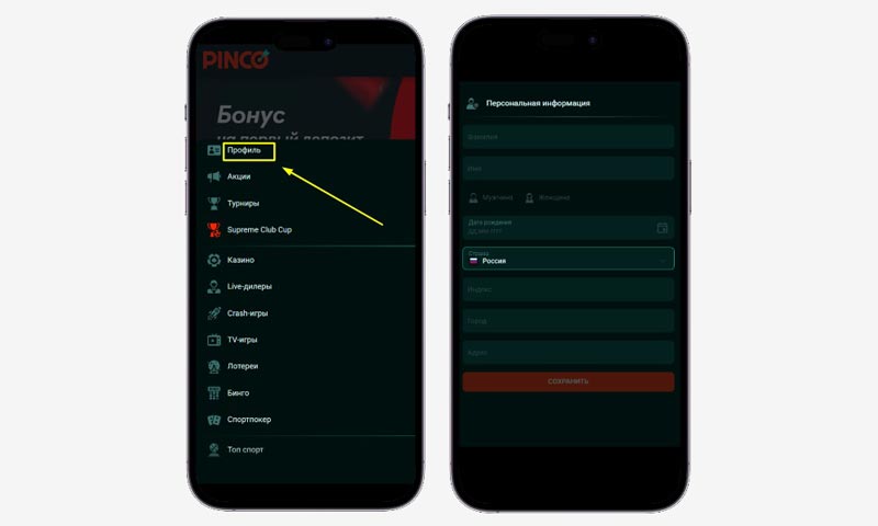 Вкладка для прохождения верификации